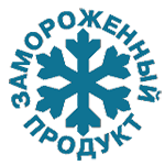 Для замороженных продуктов